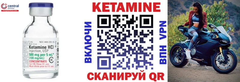 где купить наркотик  гидра ссылки  Кетамин VHQ  Новоаннинский 