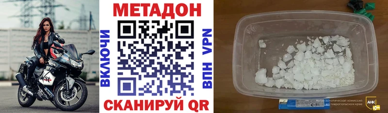 МЕТАДОН белоснежный  Новоаннинский 